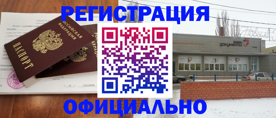 где прописаться в Клине