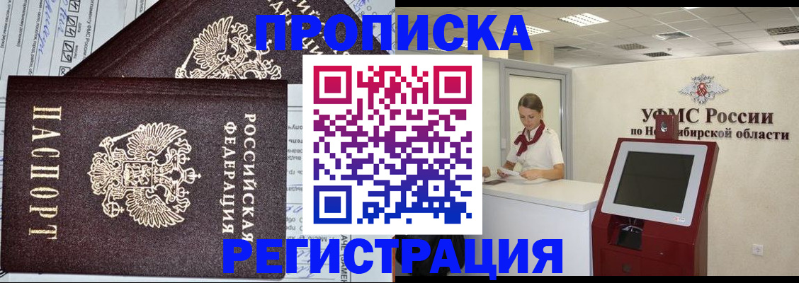 временная регистрация собственник в Клине