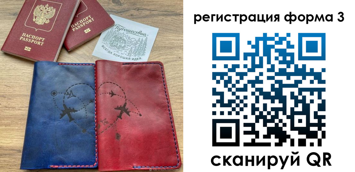 купить прописку в Клине