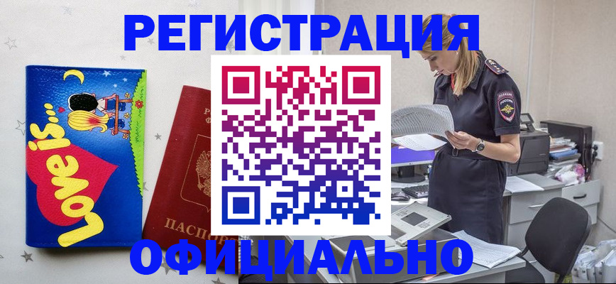 временная регистрация гарантия в Клине