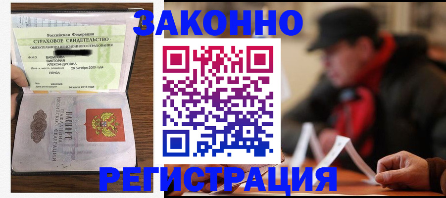 где прописаться в Клине