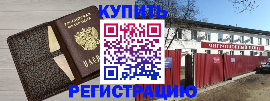 миграционный учет в Клине